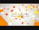 【実況】Gレッドと過ごす夏【ガチャフォース】part9