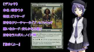 【HANASU】テトデフォレガシー その4【MTG】