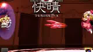 東方天舞双～第220回東方非想天則大会～ Part1