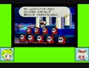 あめパティゲーム劇場『マリオストーリー』　part17