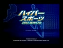 2002年突入！！　ハイパースポーツ 2002 WINTERを実況　Part1【GC企画第11弾】