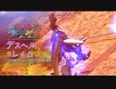 【PS3】逃げも隠れもするEXVSFB対戦記part40【ゆっくり実況】