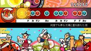 【太鼓さん次郎】何度でも昇る太陽と星を数えた夜