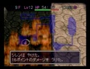 風来のシレン2を久しぶりにプレイしてみた。　part15