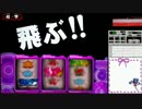 【パチスロ】マクロスフロンティア2 【お前達が俺の09】UC