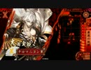 【戦国大戦】大国ファイナルアタック【正六位Ｃ】