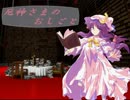 【MUGENストーリー】厄神さまのおしごと　第八十六話