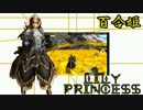 【ＭＨ４Ｇ】僕らのモンハン４Ｇamen実況part6【芋姫薙凪】