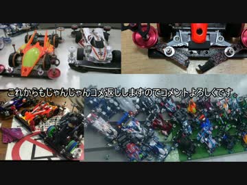 孤独のミニ四駆　第2回