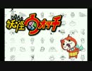 妖怪ウォッチより　なまえを決めよう！ピアノソロ