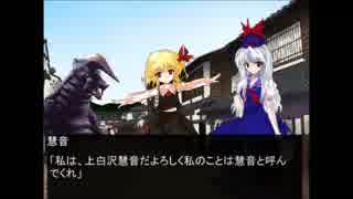 用心棒怪獣　幻想入り　１話