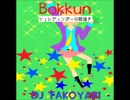 bokkun　シュレディンガーの絵描き.mp4