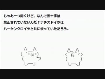 【旭日旗】 韓国人完全論破！！！