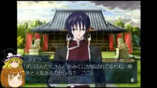 【ゆっくり実況】天使と紡ぐゆっくり螺旋の章【SB】４章part4-1