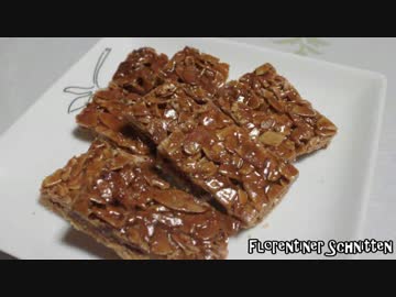 【ウィーン菓子作り】フロレンティーナーシュニッテン