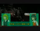 【ゆっくり×生声】ゆっくり「と」実況するCOD:AW～心跳ねる弾幕初陣～