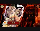 【戦国大戦】超！超絶絢爛！