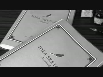 【清水直樹】世界を変えるノート
