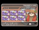 【ポケモンＸＹ】格闘統一でレート１８００を目指す！～番外編～