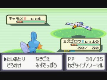 【プレイ動画】ポケットモンスター ルビー Part 2