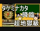 【パズドラ】 1から始めるパズドラ攻略　90日目  【ゆっくり実況】