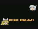 【ゆっくり実況】【青鬼】東方幻想浪序章3話　謎の珠【東方狂悪鬼】