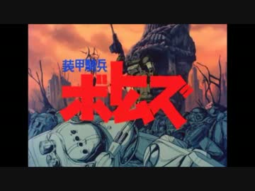 装甲騎兵ボトムズ　赫奕たるしゅわスパ