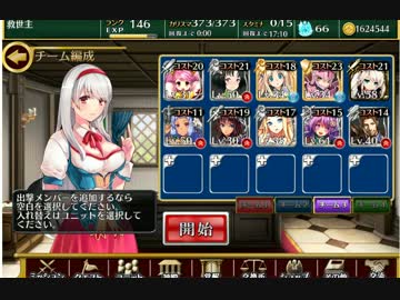 【千年戦争アイギス】覚醒の宝珠：白き射手　神級　助っ人無し　★３