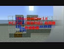 【Minecraft】Ver.1.8 チビゾンビ（暫定対応）処理層 作成動画