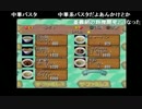 【ch】うんこちゃん『ザ・ファミレス』Part5
