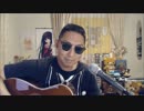 【ニコ生クルーズ完走御礼！】 福山雅治 「家族になろうよ」 cover