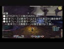 サスタシャハード ボス クラーケン攻略【フェーズ移行の解説】