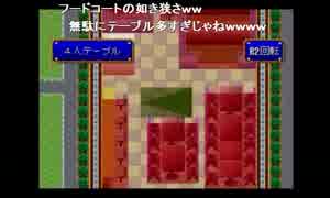 【ch】うんこちゃん『ザ・ファミレス』Part9