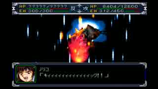 【プレイ動画】スーパーロボット大戦α episode67 B 1-2 2-2【SRWα】