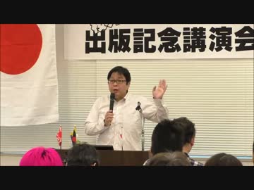 【2014年11月9日】在特会桜井会長『大嫌韓時代 出版記念講演会』 in 福岡④