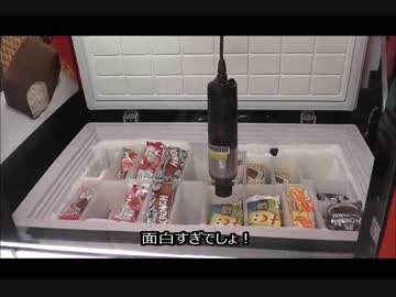 アメリカの食卓 382 アメリカの斬新なアイス自販機 part2