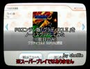 PCエンジン版「グラディウスⅡ」をノーミスクリアしてみた(1周目のみ)