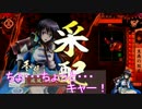 【戦国大戦】とある一鉄の占領作戦 その83「健全動画ダイイナバー」
