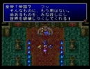 【実況、ＦＦ２】のばらファンタジー２【２６のばら】