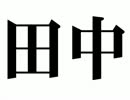 ゆけ！！！勇者よ！！！街角RPG～王様の家庭 ～実況プレイ（単発）