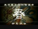 【実況】俺の屍をバーンとォ！！越えてゆけ part26