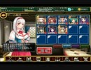 [千年戦争アイギス] 姫と山賊と悪霊の都：再会 神級 ★3 [緊急ミッション]