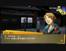 真夜中コミュ　陽介編part2