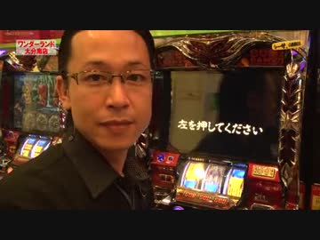 シーサ。の回胴日記_第２９０話[by ARROWS-SCREEN]