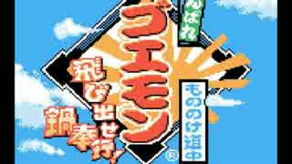 人気の もののけ道中 動画 53本 2 ニコニコ動画