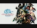 【実況】俺達がFF14なんてやるからこうなるpart.0