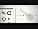 シリョクケンサ歌ってみた＜直音＞