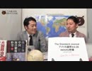 笑撃！「赤旗まつり」レポートwww｜奥山真司の「アメリカ通信」LIVE(20141104)_001