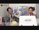 え？イングランドが英国から独立っ！？｜奥山真司の「アメリカ通信」LIVE(20141104)_002