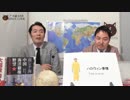 仏のハロウィンの夜、治安問題が・・・｜奥山真司の「アメリカ通信」LIVE(20141104)_007